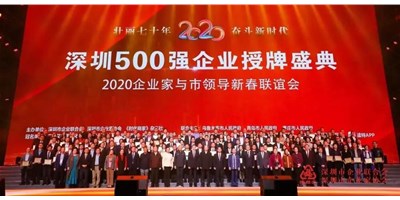 上榜深圳500強企業(yè)│創(chuàng)世紀(jì)機械（臺群精機）引領(lǐng)深圳裝備制造業(yè)