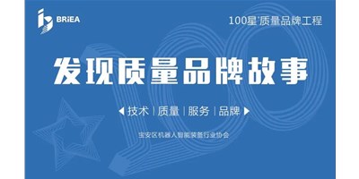 100星質(zhì)量品牌工程—《發(fā)現(xiàn)?故事》品牌專訪 | 成就國產(chǎn)品牌 臺(tái)群精機(jī)以技術(shù)與服務(wù)贏得市場