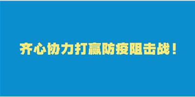 轉擴！給即將返崗的你的防護建議