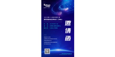 誠邀參觀，臺群精機(jī)攜多款精品機(jī)型亮相6月3-6日天津工博會