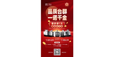 專注匠心品質(zhì)，相信品牌力量